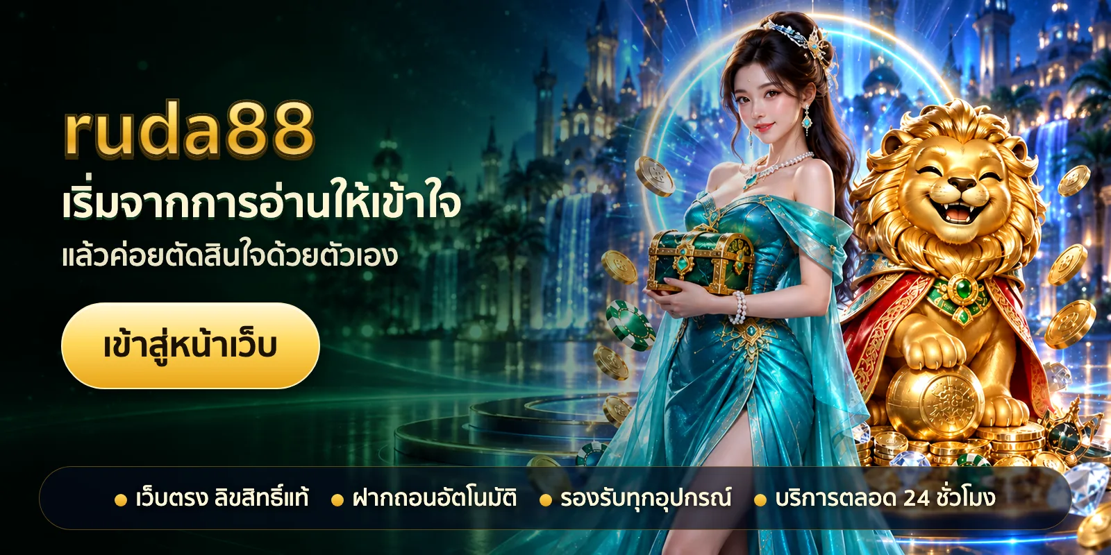 ภาพหัวเรื่องของ ruda88 ชุดที่ 2 — เริ่มจากการอ่านให้เข้าใจ